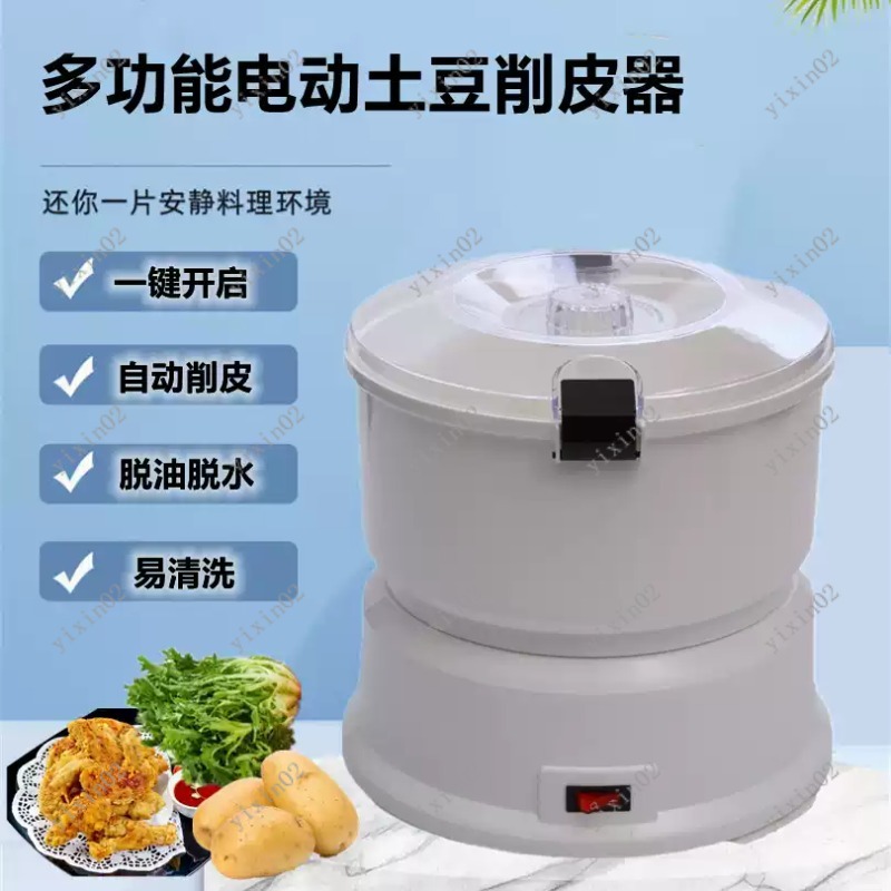 Electric Potato Peeler Vegetab - Kitchen Appliances At Home บทวิจารณ์และราคา