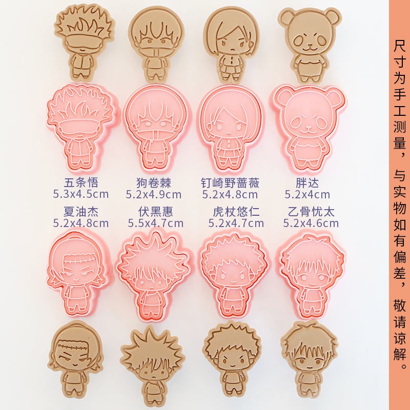 8pcs Jujutsu Kaisen Ryomen Suk - Kitchen Appliances For Baking บทวิจารณ์และราคา